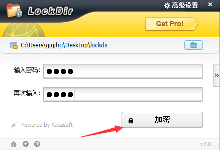 Lockdir电脑版下载 v7.0