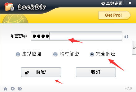 Lockdir电脑版下载 v7.0