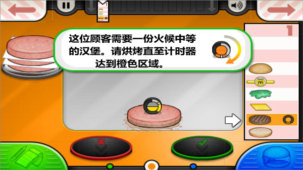 老爹汉堡店中文版下载 v1.0.9