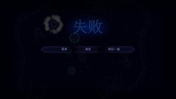 微生物模拟器免费中文版下载 v4.4