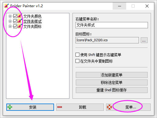 Folder Painter最新版下载 v1.3