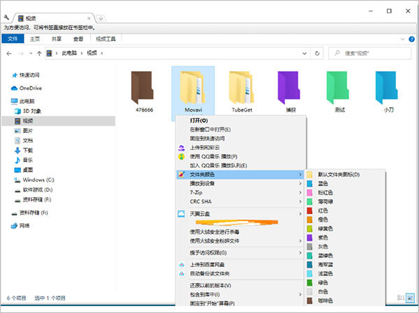 Folder Painter最新版下载 v1.3