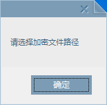 图片加密文件PC版下载 v1.1.1.0