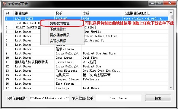 茉莉音乐下载器绿色版下载 v1.0