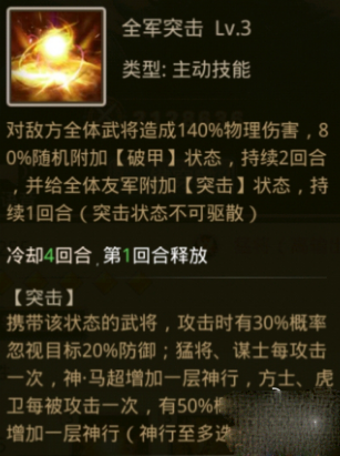 放置三国正版下载 v1.002