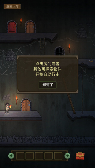 魔堡手游下载 v1.1.5