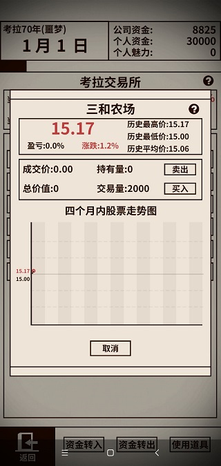 爸爸活下去最新版本下载 v2.4.0