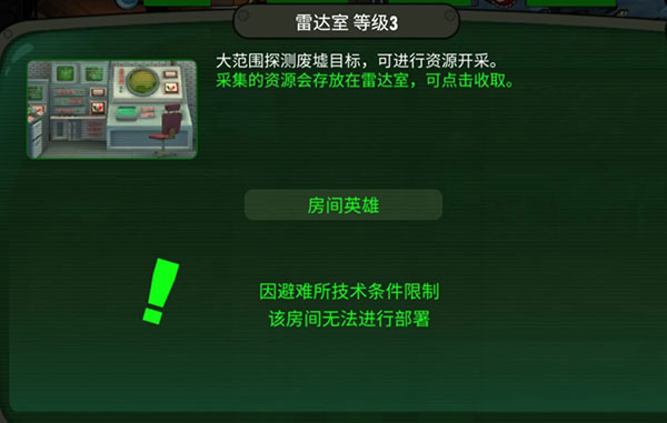 辐射避难所中文版下载 v1.14.11