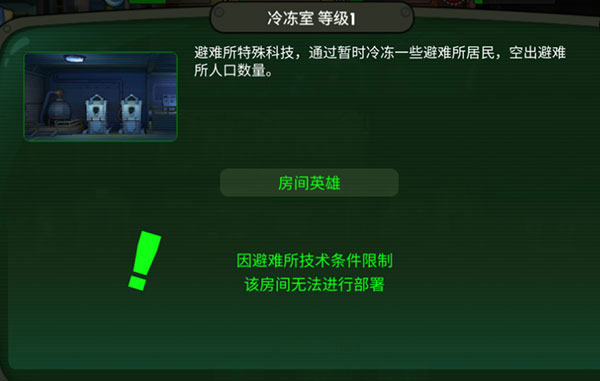 辐射避难所中文版下载 v1.14.11