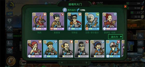 辐射避难所中文版下载 v1.14.11