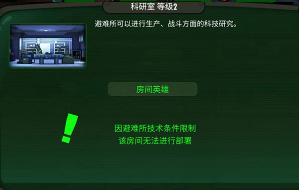 辐射避难所中文版下载 v1.14.11