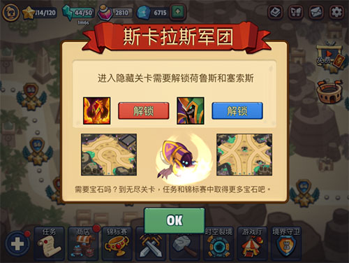 帝国守卫战手机版下载 v3.1.4