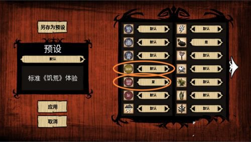 饥荒灵幻版最新版2025下载 v1.29Pro