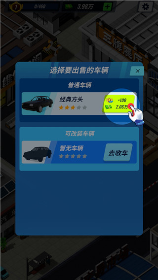 王牌二手车免广告版下载 v1.0.3