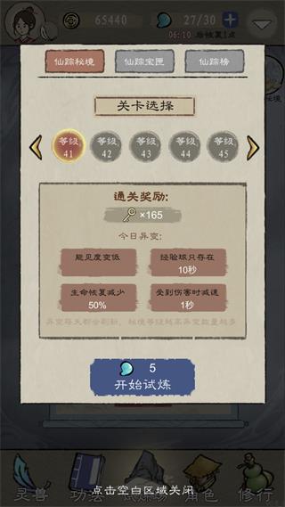 九重试炼最新版下载 v1.400