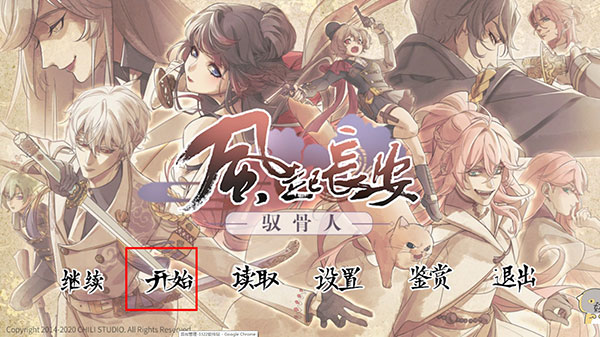 风起长安驭骨人手游免费下载 v0.7.0