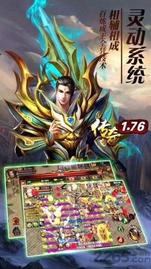 星王合击手游下载 v3.0.60