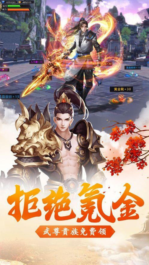 剑士之魂中文版下载 v1.0.16