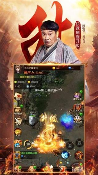 达叔传奇手游下载 v1.0.5