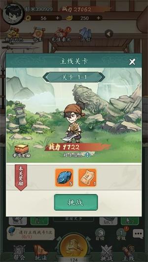 梦八仙免费版下载 v1.0