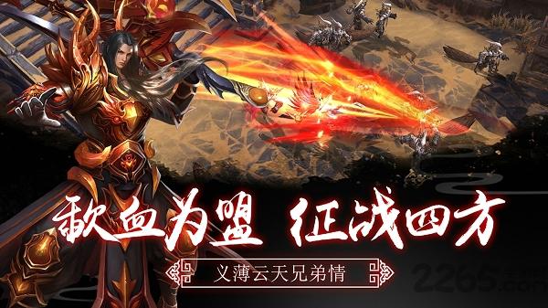 逆火苍穹最新版下载 v1.6.4