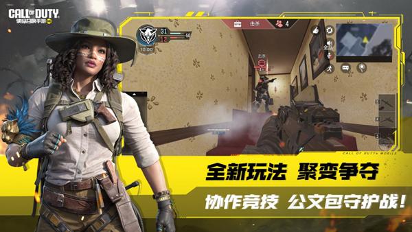 使命召唤手游正版下载 v1.9.47