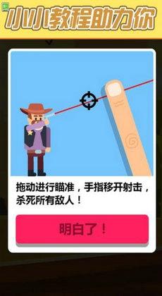 我是射手安卓版下载 v1.0.0