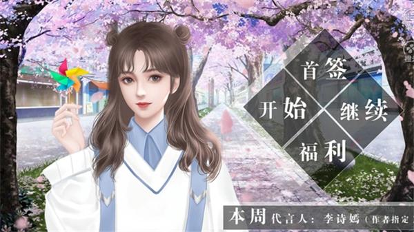 我是万人迷免费版下载 v5.19