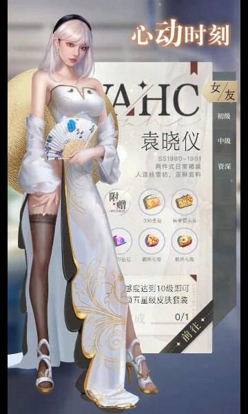 女友养成记免费版下载 v3.961