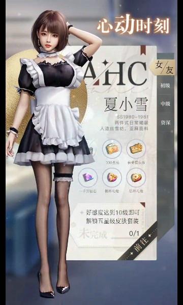 女友养成记免费版下载 v3.961