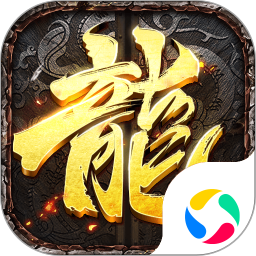 龙城决手游下载 v1.27.5