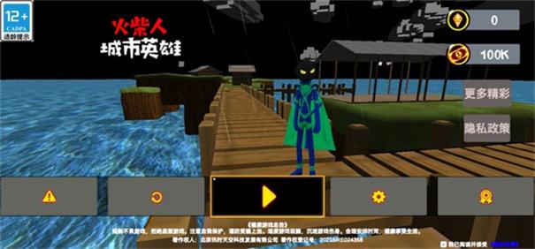 城市英雄火柴人正版下载 v1.0.0