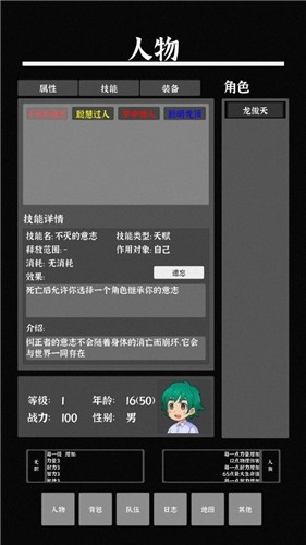 世界之石手游下载 v1.4.2