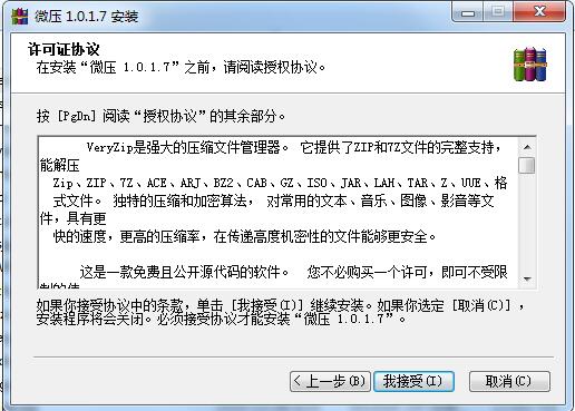 微压PC版下载 v1.0.1.7