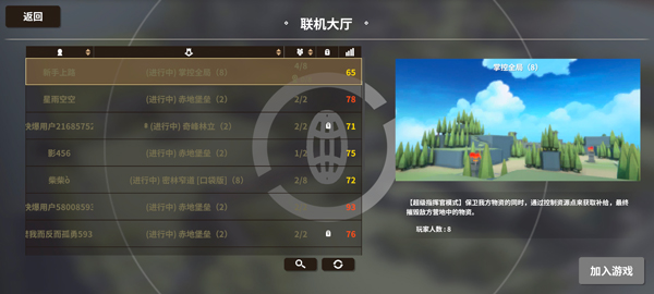 攻城模拟器最新版下载 v1.0.74