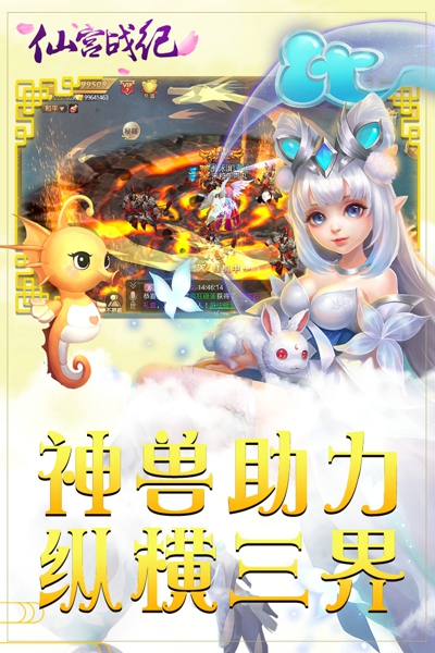 仙宫战纪解锁版下载 v1.0.3