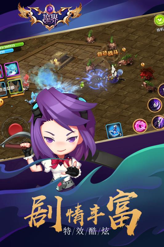 魔界单机版下载 v1.1.22