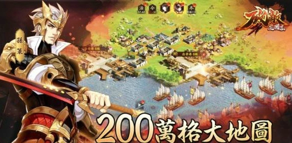 破敌三国志手机版下载 v1.18.6