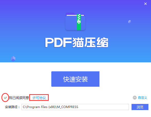 PDF猫压缩PC版下载 v2.0.0.1