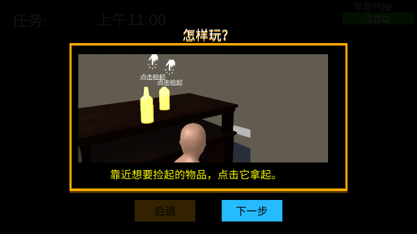 谁是爹正版下载 v1.6