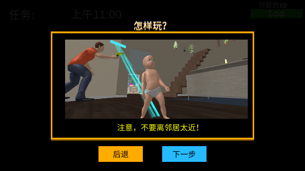 谁是爹正版下载 v1.6