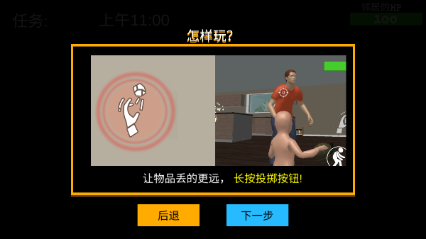 谁是爹正版下载 v1.6