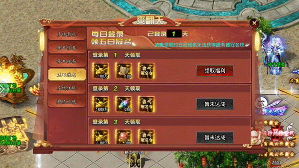 武易传奇手机版下载 v1.5.106