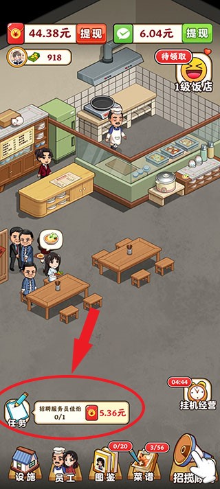 真香大饭店最新版下载 v1.1.2