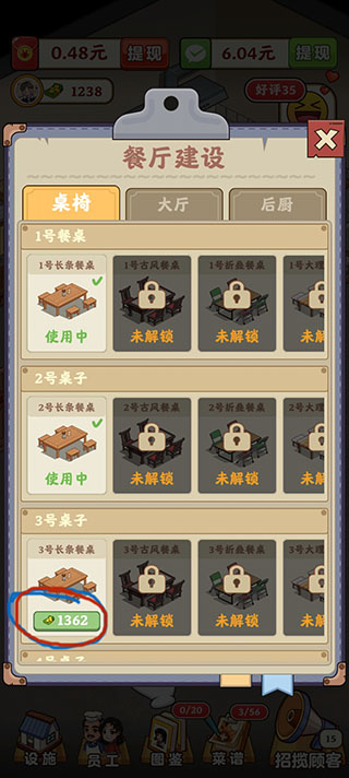 真香大饭店最新版下载 v1.1.2