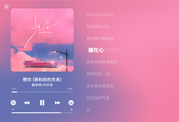 澎湃音乐PC版下载 v1.7.0