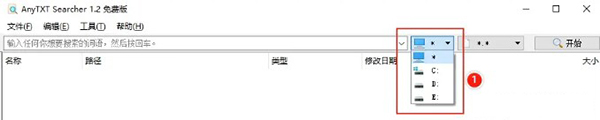AnyTXT Searcher绿色版下载 v1.3.1517