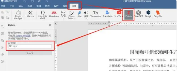 Zotero客户端下载 v6.0.36