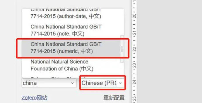 Zotero客户端下载 v6.0.36