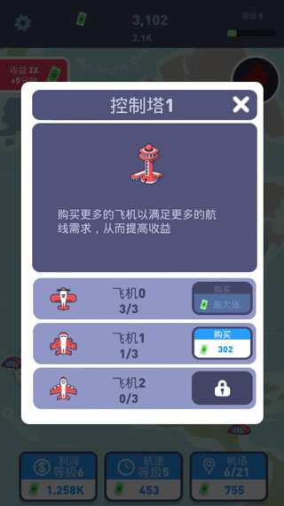 我要开飞机手游下载 v1.0.2